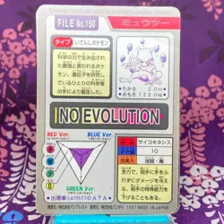 Pokemon Card Mewtwo FILE No.150 Bandai Carddass 1997 Prism Holo Japanese [B++] - Image 4