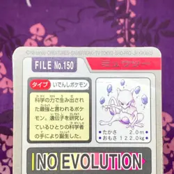 Pokemon Card Mewtwo FILE No.150 Bandai Carddass 1997 Prism Holo Japanese [B++] - Image 5