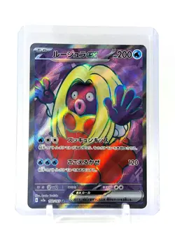 Jynx ex 193/165 SR SV2a Pokemon 151 Japanese Pokemon TCG Card NM - Image 1