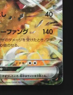 Lycanroc ex 050/073 NM Triplet Beat Japanese Pokemon Card TCG - Image 3