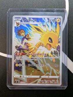 Jolteon 193 Japanese VMAX Climax Holo Secret Rare Full Art - Pokemon TCG - Image 1