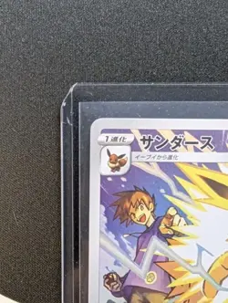 Jolteon 193 Japanese VMAX Climax Holo Secret Rare Full Art - Pokemon TCG - Image 2