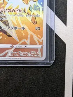 Jolteon 193 Japanese VMAX Climax Holo Secret Rare Full Art - Pokemon TCG - Image 4