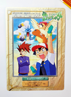 Pokemon Jumbo Carddass Ash & Gary #18 Adventures Digest 1997 Japanese - Image 1