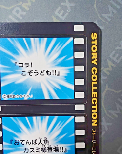 Pokemon Jumbo Carddass Ash & Gary #18 Adventures Digest 1997 Japanese - Image 5