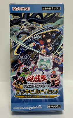 Yugioh OCG Deck Build Pack Justice Hunters Box CG2010 Japanese Sealed‎‎ - Image 1