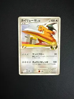 Dragonite FB 073/100 NM 1st Edition Beat of the Frontier Pokemon Card Japanese - Image 1
