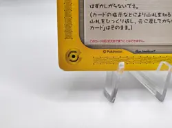 Pokemon Card Shining ImakuniU 018/P Fan Club Promo 2002 Japanese - Image 4