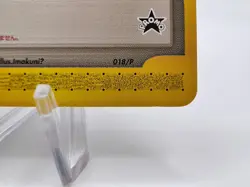 Pokemon Card Shining ImakuniU 018/P Fan Club Promo 2002 Japanese - Image 5