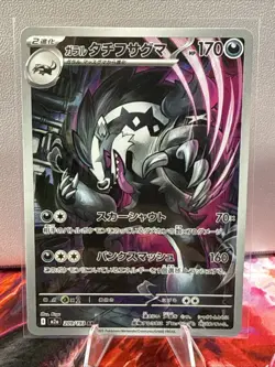 Galarian Obstagoon AR 209/193 M2a Mega Dream ex Pokemon Card Japanese - Image 1