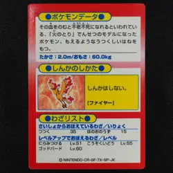 Pokemon Card Moltres Meiji Get Card Nintendo HP70 Japanese F2475 - Image 3