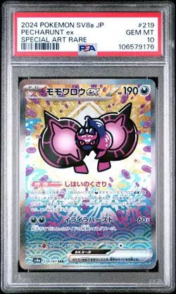 PSA 10 PECHARUNT EX 219/187 JPN SV8A-TERASTAL FEST Special Art Rare Pokemon TCG - Image 1