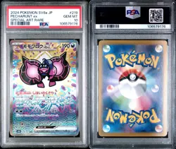 PSA 10 PECHARUNT EX 219/187 JPN SV8A-TERASTAL FEST Special Art Rare Pokemon TCG - Image 3