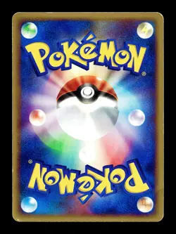 [HP] Forina's Tropius 003/019 Japanese Movie VS Pack Promo Pokemon - Image 2