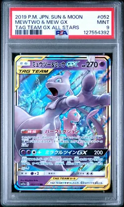 2019 POKEMON JPN SUN & MOON TAG TEAM GX ALL STARS #052 MEWTWO & MEW GX PSA 9 - Image 1