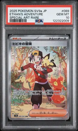 ETHAN'S ADVENTURE 089 SPECIAL ART RARE POKEMON JAPANESE PSA 10 - Image 1