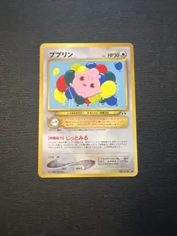 JAPANESE Near Mint Pokemon Igglybuff - Uncommon - No 174 Crossing the Ruins... - Image 1