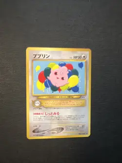 JAPANESE Near Mint Pokemon Igglybuff - Uncommon - No 174 Crossing the Ruins... - Image 5
