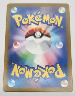 Antique Old Amber 156/165 Master Ball Holo Japanese 151 Pokemon SV2A - Image 2