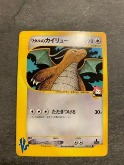 Pekemon Card Lance's Dragonite 100/141 VS 1st Ed Vintage 2001 Japanese from JP - Image 1