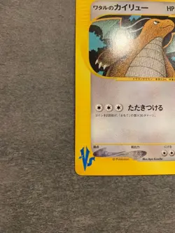 Pekemon Card Lance's Dragonite 100/141 VS 1st Ed Vintage 2001 Japanese from JP - Image 4