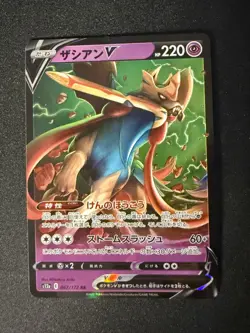 ZACIAN V 067/172 S12A VSTAR UNIVERSE JAPANESE POKEMON CARD TCG - Image 1