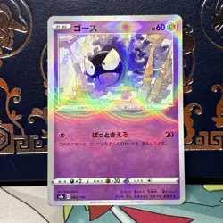 Gastly (Reverse Holo) 069/190 S4a Shiny Star V - Pokemon Card Japanese NM - Image 2