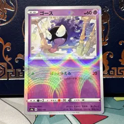 Gastly (Reverse Holo) 069/190 S4a Shiny Star V - Pokemon Card Japanese NM - Image 3