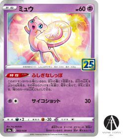 Mew 002/028 S8a Pokemon Card 25th Anniversary Collection Japanese - Image 3