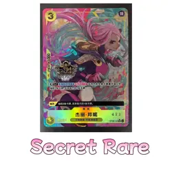 One Piece Card Game TCG Chinese Exclusive 3rd Anniversary Gift Box Sealed - Image 4