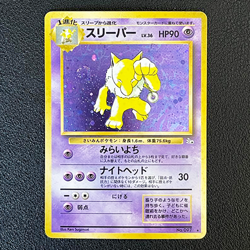 [MP] Hypno No.097 Fossil Holo Rare 1997 Pokemon Card Japanese #836 - Image 1