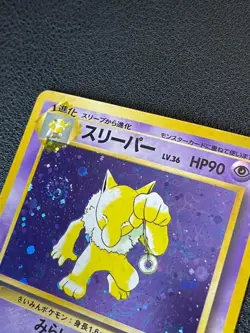 [MP] Hypno No.097 Fossil Holo Rare 1997 Pokemon Card Japanese #836 - Image 5