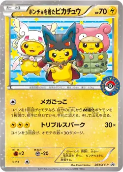Poncho-wearing Pikachu -203/XY-P 203/XY-P XY-Proxy Card-DIY-(Japanese) - Image 1