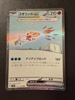 Pokemon Card - Eiscue Ex SAR 133/108 - Japanese Ruler Of The Black Flame Sv3 - Image 1