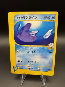 Clair's Mantine 051/141 VS Series 1st Edition 2001 Japanese Pokemon VTG NM / LP - Image 1