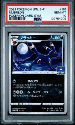 PSA 10 Umbreon 161/S-P Gym Promo Japanese Pokemon Card Gem Mint - Image 1