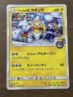 Sapporo's Pikachu 005/SM-P Japanese 2016 Pokemon Center Sapporo Promo Cards 225 - Image 1