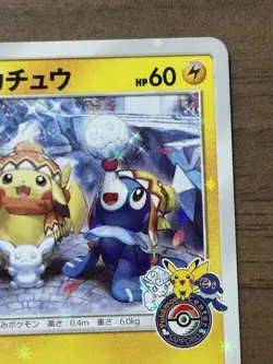Sapporo's Pikachu 005/SM-P Japanese 2016 Pokemon Center Sapporo Promo Cards 225 - Image 4