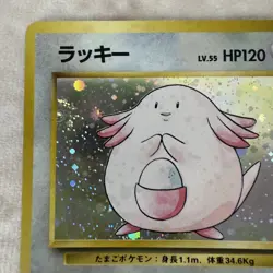 Chansey No.113 Rare Holo Base Set Pokemon Card Japanese TCG - Image 3