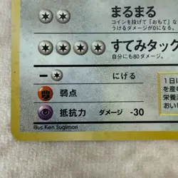Chansey No.113 Rare Holo Base Set Pokemon Card Japanese TCG - Image 5