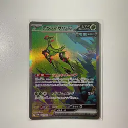 Iron Leaves ex SAR SV5M 093/071 Cyber Judge Pokemon Card Japanese NM - Image 1