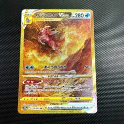 Origin Palkia VSTAR UR 259/172 S12a VSTAR Universe Pokemon Card Japanese NM - Image 1