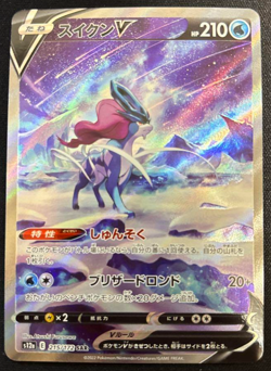 Suicune V SAR 215/172 S12a VSTAR Universe - Pokemon Card Japanese NM - Image 1