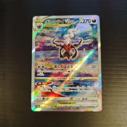 Darkrai VSTAR SAR 228/172 S12a VSTAR Universe Pokemon Card Japanese NM - Image 1