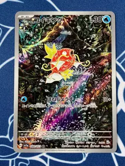 Magikarp AR 080/073 SV1a Triplet Beat Pokemon Card Japanese Scarlet & Violet NM - Image 1