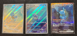 Blastoise ex SAR 202/165 SV2a Squirtle Wartortle AR Set Pokemon Card 151 2023 NM - Image 1