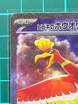 Ethan's Ho-Oh ex SAR 086/063 sv9a Heat Wave Arena Pokemon Card Japanese 2025 NM - Image 2