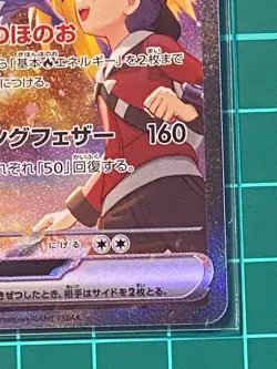 Ethan's Ho-Oh ex SAR 086/063 sv9a Heat Wave Arena Pokemon Card Japanese 2025 NM - Image 4