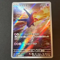 Latios AR 070/064 SV7a Paradise Dragona Pokemon Card Japanese NM - Image 1