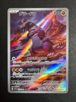 Groudon AR 069/062 SV3a Raging Surf Pokemon Card Japanese NM - Image 1